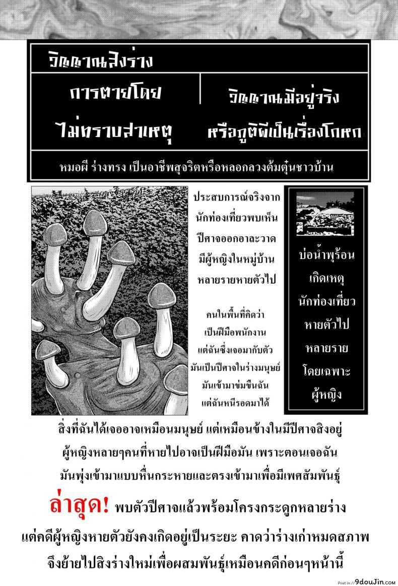 อ่านโดจิน สวยสังหารล่าปีศาจ [Kantou Usagi Gumi (Kamitou Masaki)] Seirei Tokusou Yuuko หน้าที่ 3