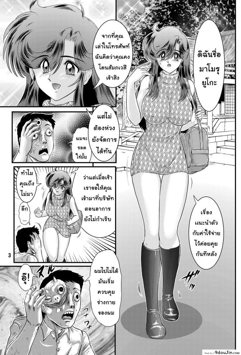 อ่านโดจิน สวยสังหารล่าปีศาจ [Kantou Usagi Gumi (Kamitou Masaki)] Seirei Tokusou Yuuko หน้าที่ 5