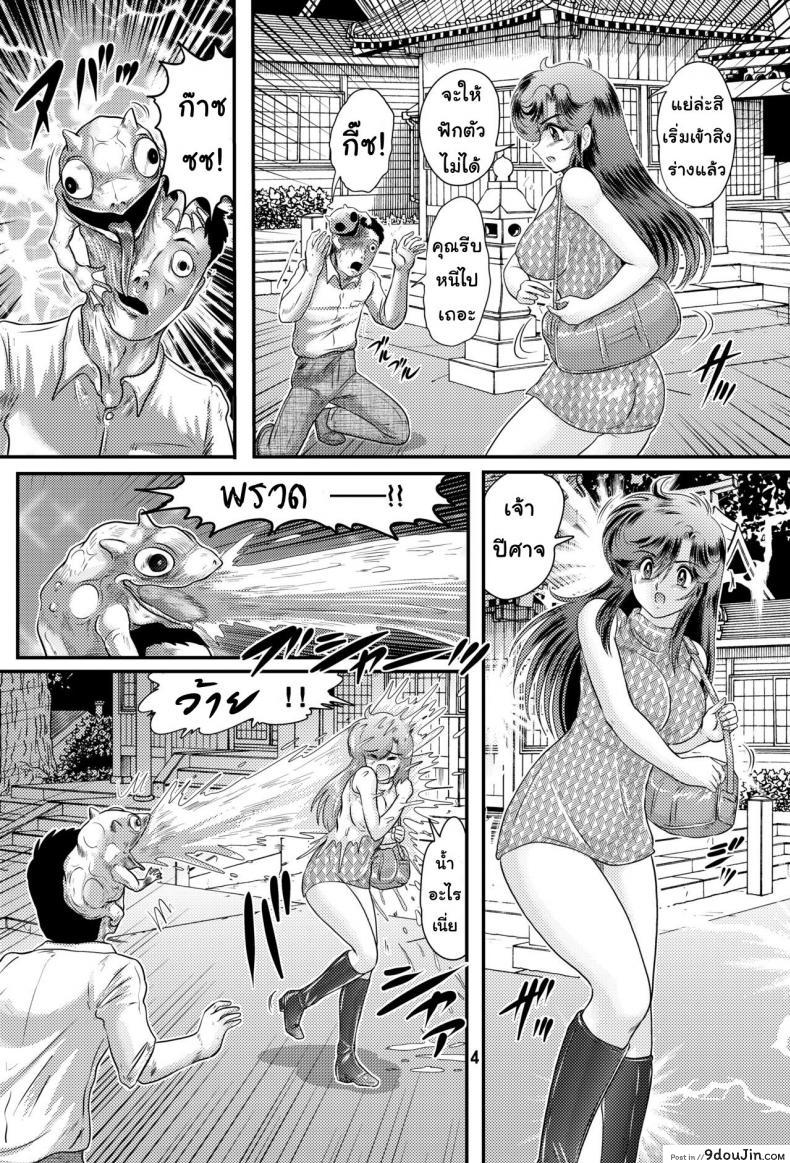 อ่านโดจิน สวยสังหารล่าปีศาจ [Kantou Usagi Gumi (Kamitou Masaki)] Seirei Tokusou Yuuko แปลไทย หน้าที่ 6