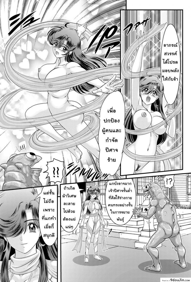 อ่านโดจิน สวยสังหารล่าปีศาจ [Kantou Usagi Gumi (Kamitou Masaki)] Seirei Tokusou Yuuko แปลไทย หน้าที่ 17