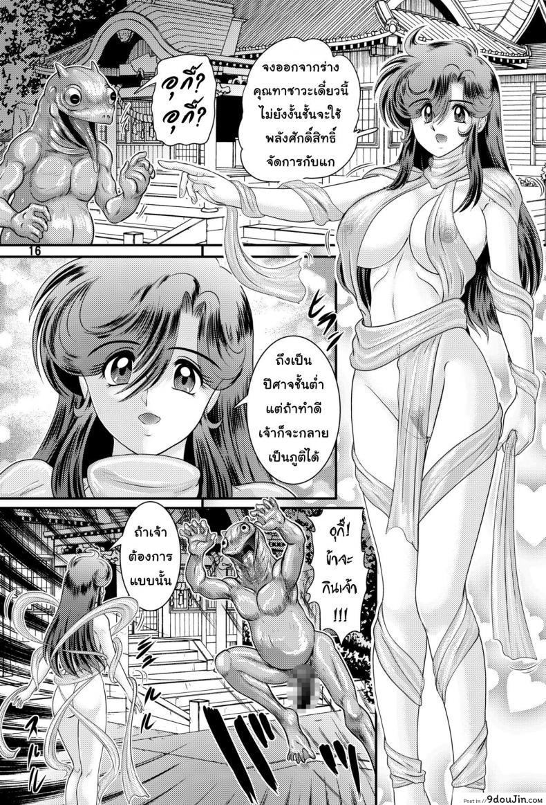 อ่านโดจิน สวยสังหารล่าปีศาจ [Kantou Usagi Gumi (Kamitou Masaki)] Seirei Tokusou Yuuko แปลไทย หน้าที่ 18