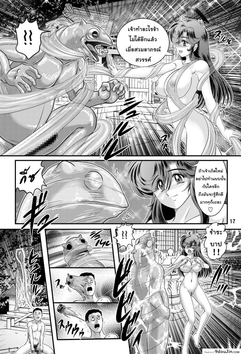 อ่านโดจิน สวยสังหารล่าปีศาจ [Kantou Usagi Gumi (Kamitou Masaki)] Seirei Tokusou Yuuko แปลไทย หน้าที่ 19