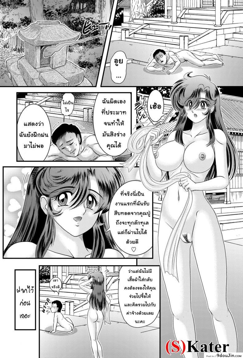 อ่านโดจิน สวยสังหารล่าปีศาจ [Kantou Usagi Gumi (Kamitou Masaki)] Seirei Tokusou Yuuko แปลไทย หน้าที่ 20