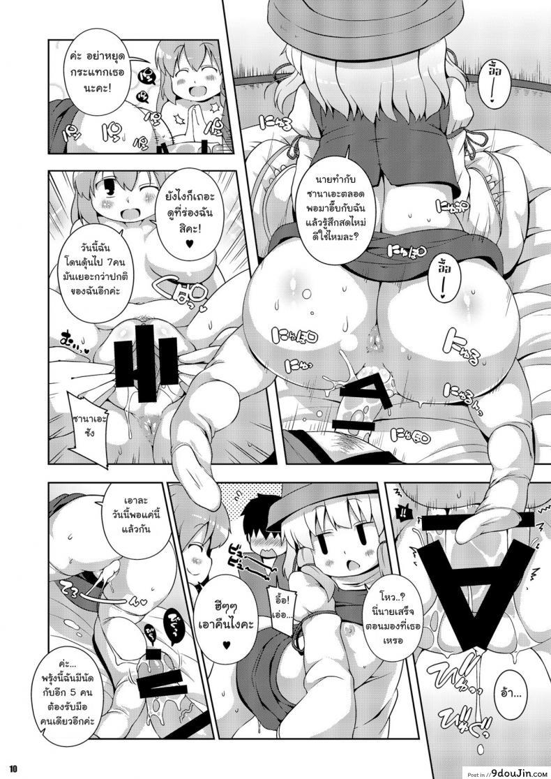 อ่านโดจิน ลองดูสิใครแน่นกว่า [Watosato (Sugiura Sen)] Moriya Jinja no Nichijou | Daily Life in the Moriya Shrine (Ketsu Darake Touhou Soushuuhen Series 2) แปลไทย หน้าที่ 10