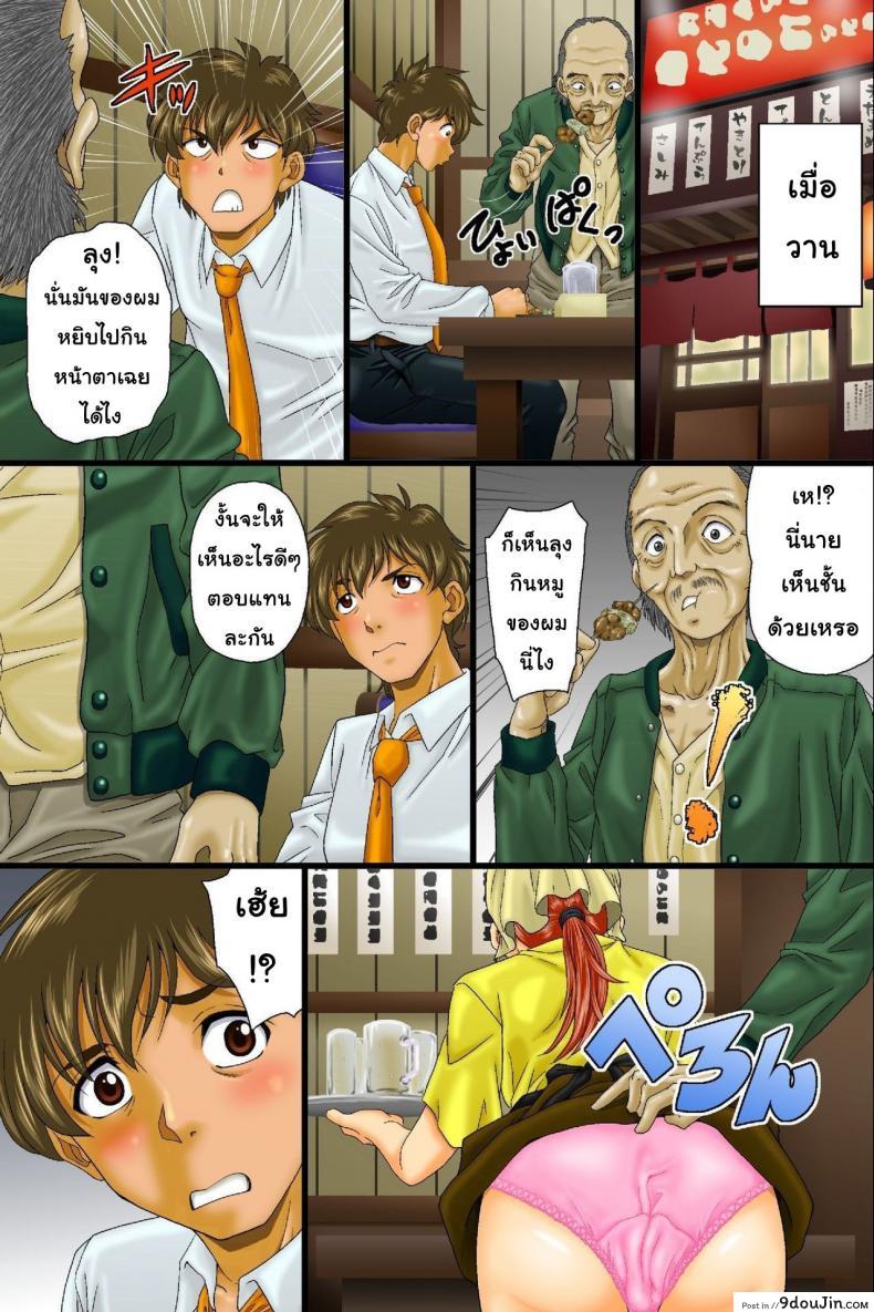 อ่านโดจิน Kuuki Otoko no Nyotai Juurin Harem [DL Mate (Iio Tetsuaki)] แปลไทย หน้าที่ 7