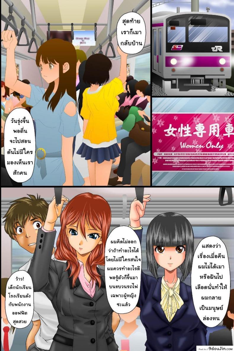 อ่านโดจิน Kuuki Otoko no Nyotai Juurin Harem [DL Mate (Iio Tetsuaki)] แปลไทย หน้าที่ 10