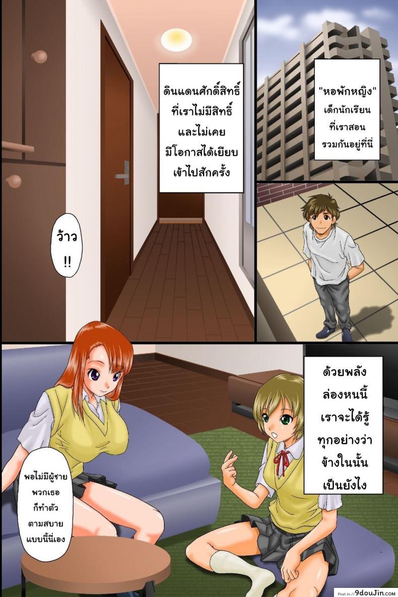 อ่านโดจิน Kuuki Otoko no Nyotai Juurin Harem [DL Mate (Iio Tetsuaki)] แปลไทย หน้าที่ 22