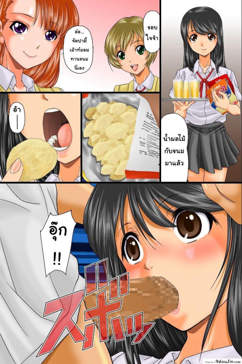 อ่านโดจิน Kuuki Otoko no Nyotai Juurin Harem [DL Mate (Iio Tetsuaki)] แปลไทย หน้าที่ 23