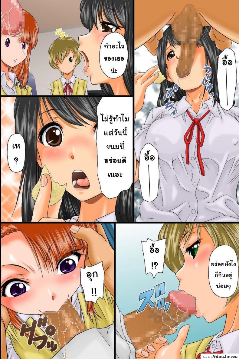อ่านโดจิน Kuuki Otoko no Nyotai Juurin Harem [DL Mate (Iio Tetsuaki)] แปลไทย หน้าที่ 24