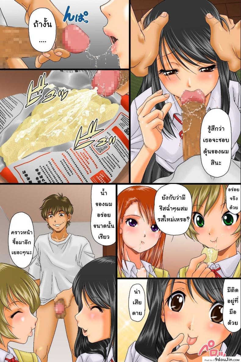 อ่านโดจิน Kuuki Otoko no Nyotai Juurin Harem [DL Mate (Iio Tetsuaki)] แปลไทย หน้าที่ 25