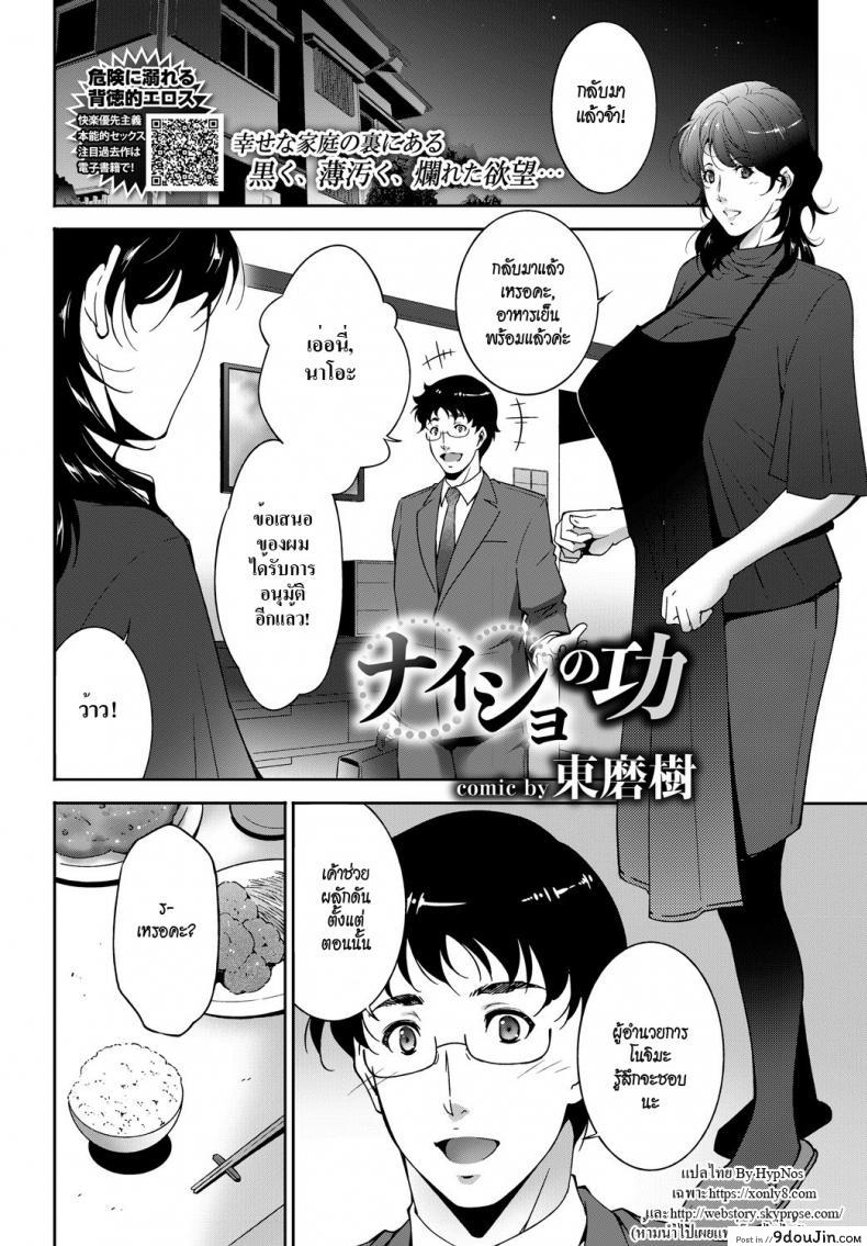 อ่านโดจิน เพื่อใคร [Touma Itsuki] Secret Service (Comic Bavel 2018-09) หน้าที่ 2