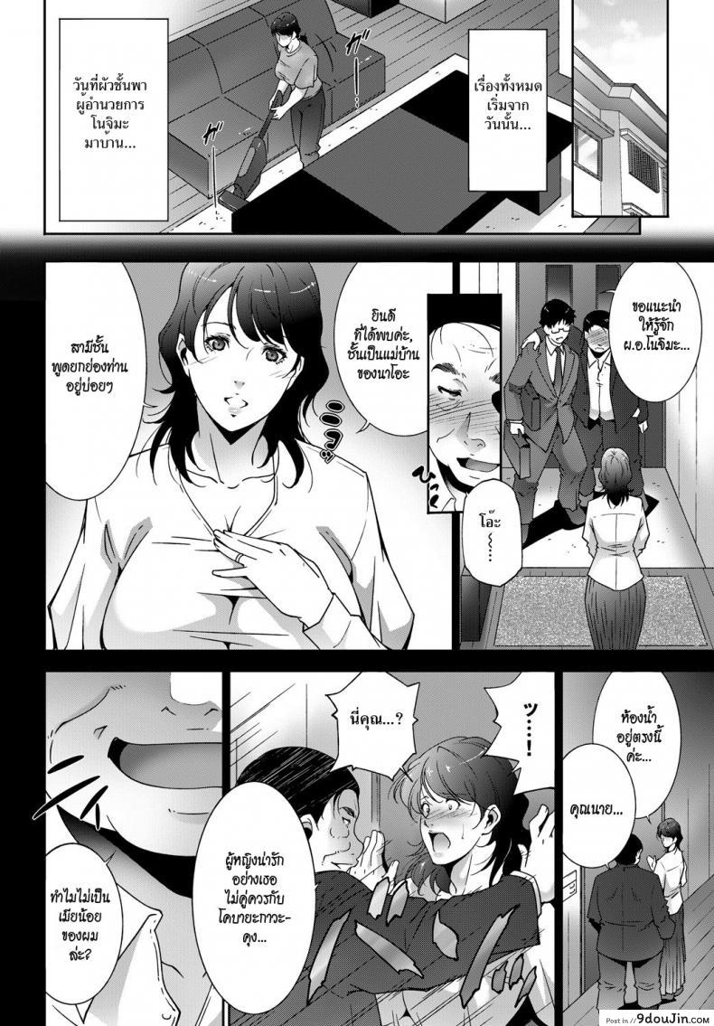 อ่านโดจิน เพื่อใคร [Touma Itsuki] Secret Service (Comic Bavel 2018-09) แปลไทย หน้าที่ 4