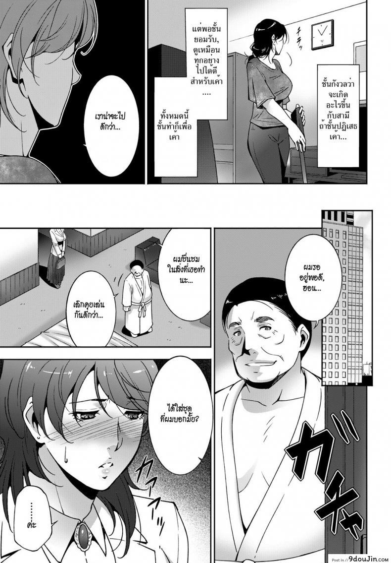อ่านโดจิน เพื่อใคร [Touma Itsuki] Secret Service (Comic Bavel 2018-09) แปลไทย หน้าที่ 5