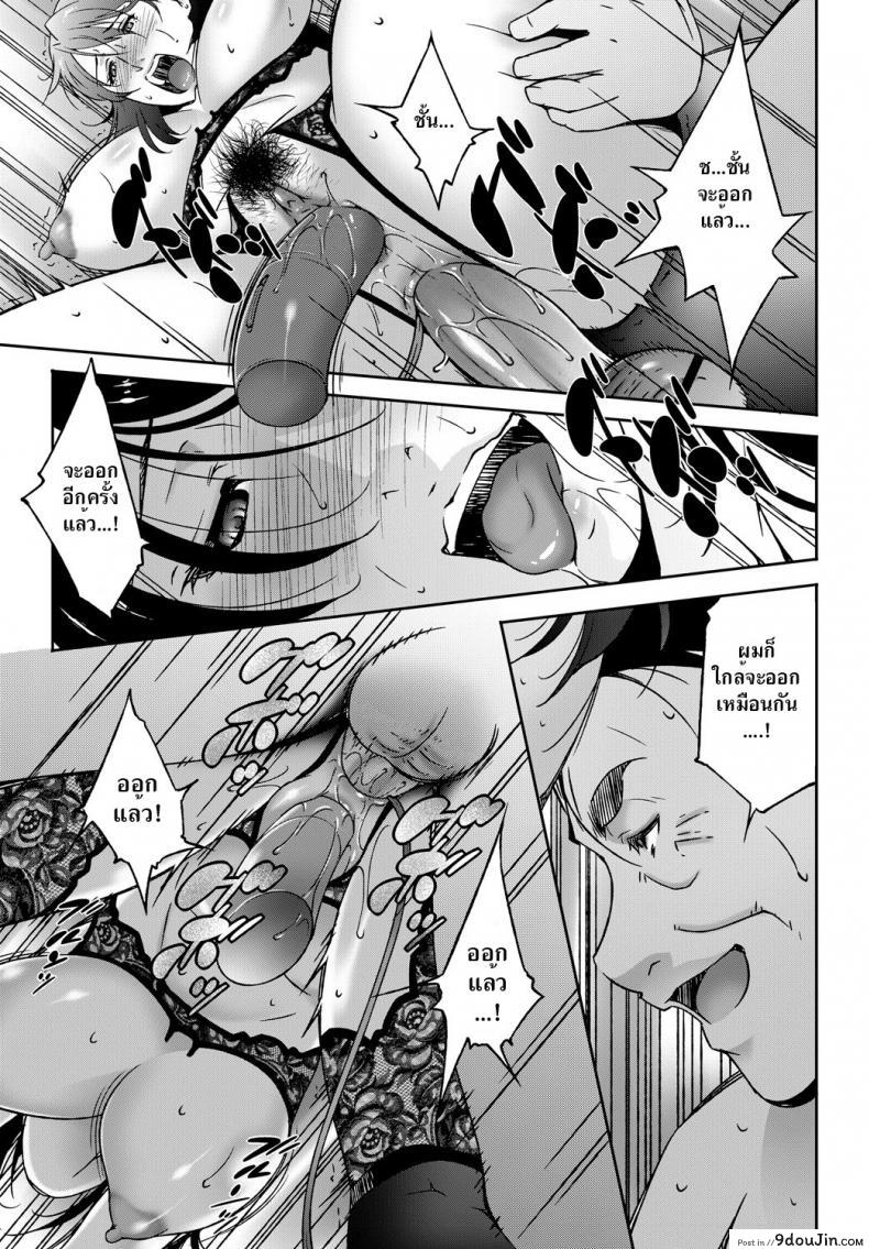อ่านโดจิน เพื่อใคร [Touma Itsuki] Secret Service (Comic Bavel 2018-09) แปลไทย หน้าที่ 17