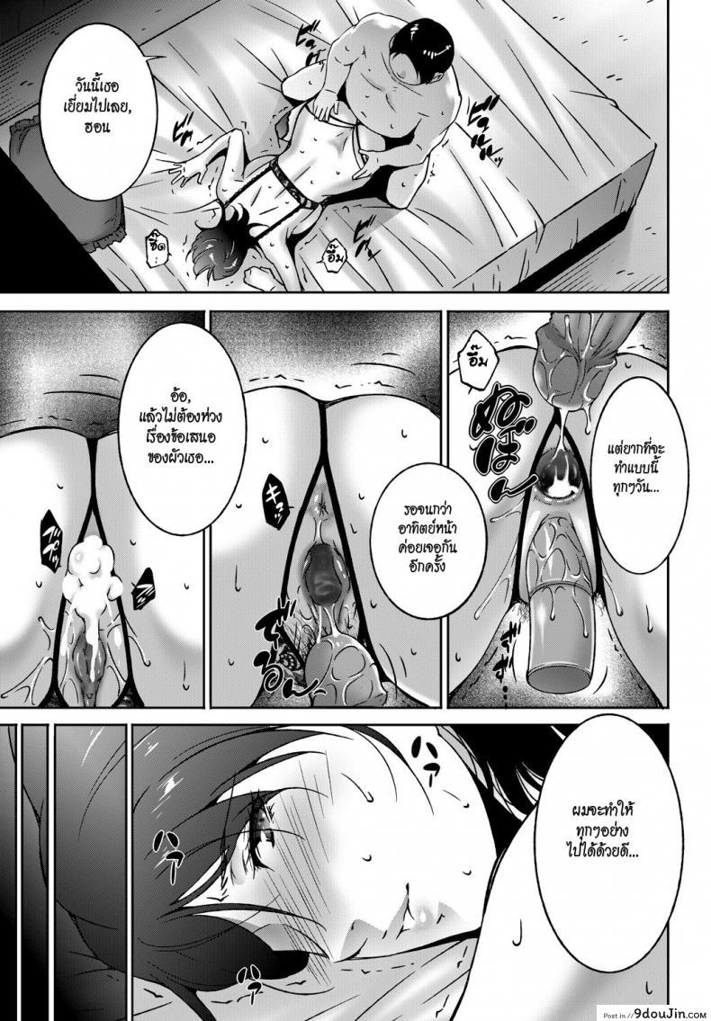 อ่านโดจิน เพื่อใคร [Touma Itsuki] Secret Service (Comic Bavel 2018-09) แปลไทย หน้าที่ 19