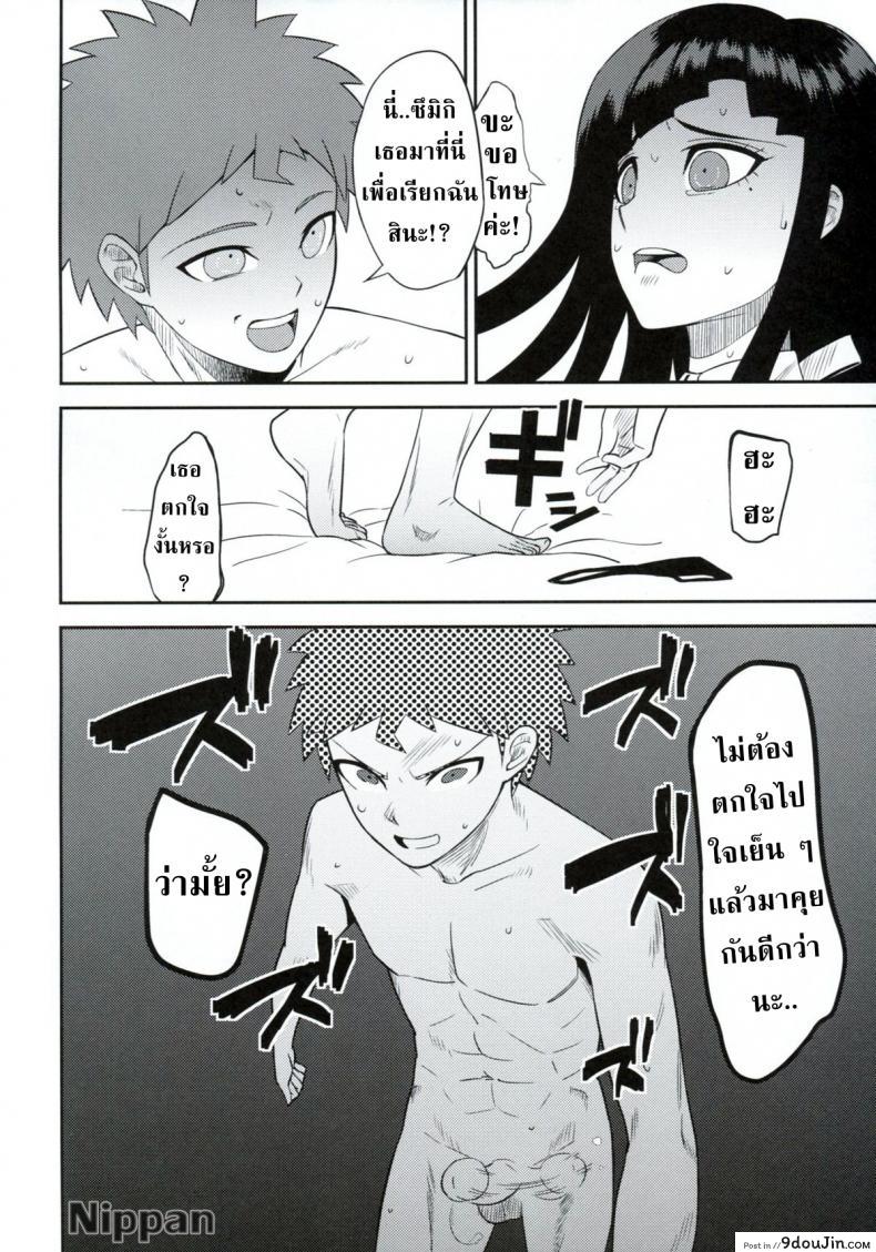 อ่านโดจิน Kanjou Oklahoma Mixer [Niji wo Machinagara (Biwa)] แปลไทย หน้าที่ 6