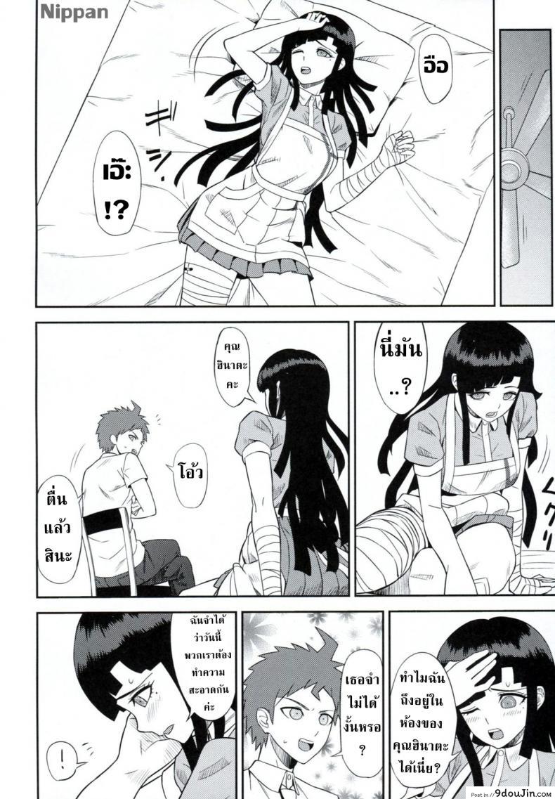 อ่านโดจิน Kanjou Oklahoma Mixer [Niji wo Machinagara (Biwa)] แปลไทย หน้าที่ 8