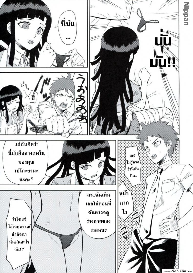 อ่านโดจิน Kanjou Oklahoma Mixer [Niji wo Machinagara (Biwa)] แปลไทย หน้าที่ 9