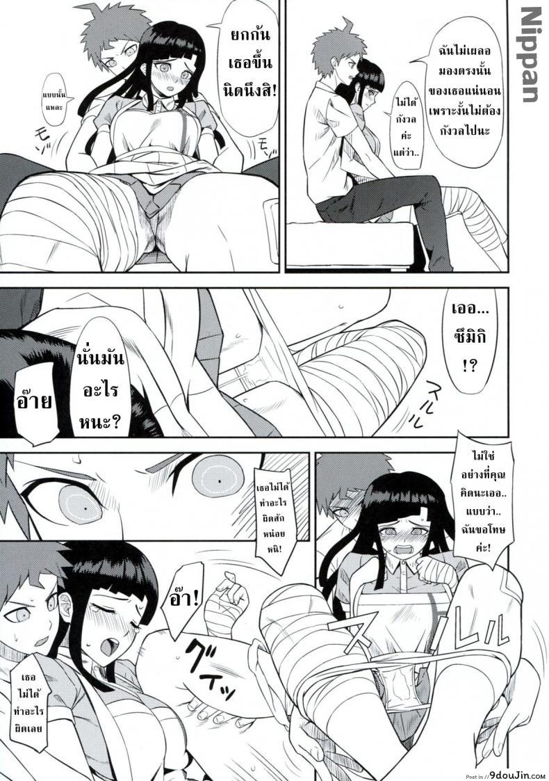 อ่านโดจิน Kanjou Oklahoma Mixer [Niji wo Machinagara (Biwa)] แปลไทย หน้าที่ 13