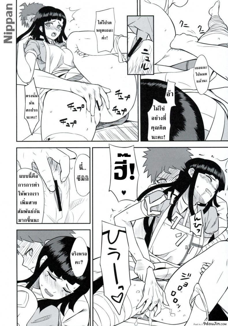 อ่านโดจิน Kanjou Oklahoma Mixer [Niji wo Machinagara (Biwa)] แปลไทย หน้าที่ 14