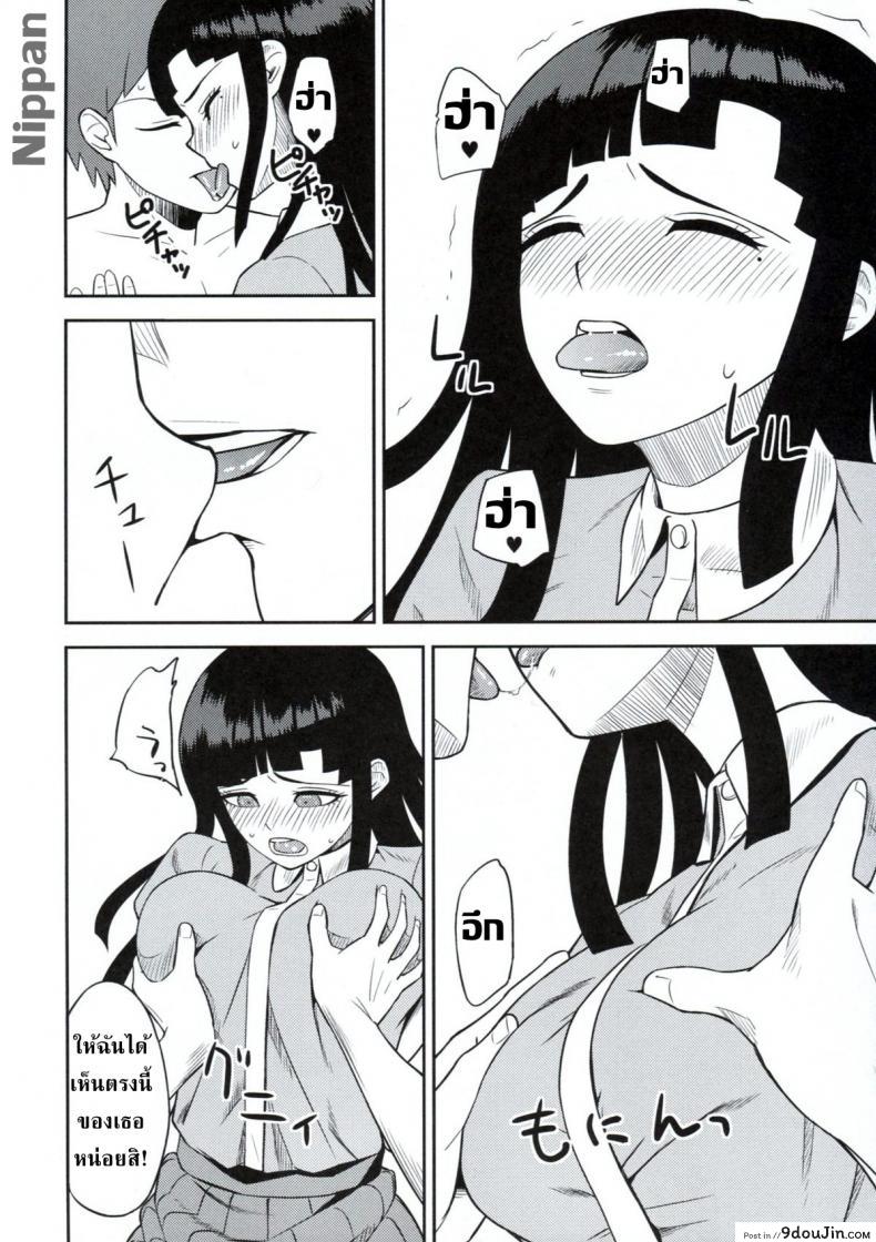 อ่านโดจิน Kanjou Oklahoma Mixer [Niji wo Machinagara (Biwa)] แปลไทย หน้าที่ 16