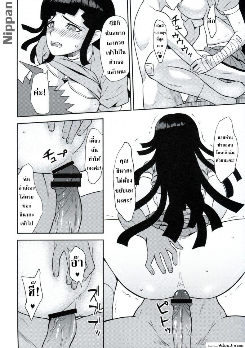 อ่านโดจิน Kanjou Oklahoma Mixer [Niji wo Machinagara (Biwa)] แปลไทย หน้าที่ 18