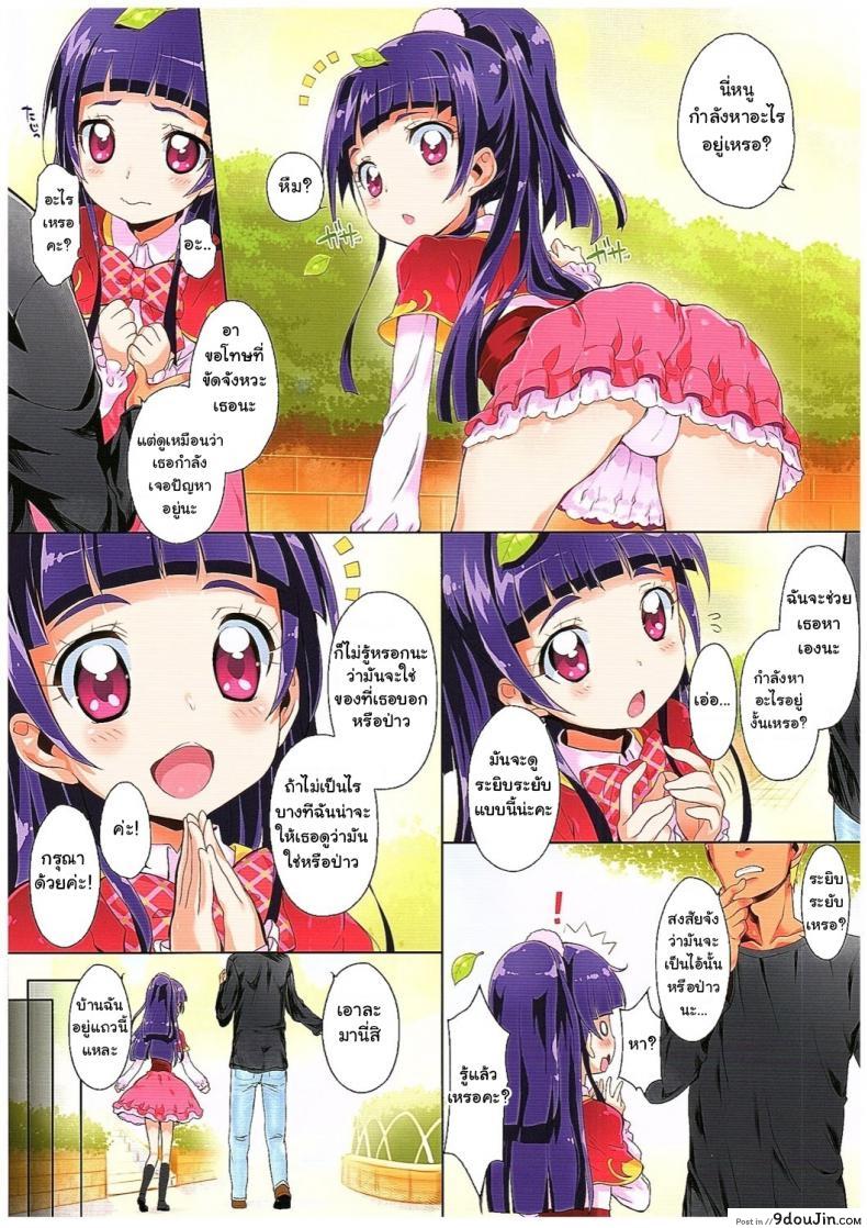 อ่านโดจิน ตาประกาย สายเล่นยา (COMIC1☆10) [Furaipan Daimaou (Chouchin Ankou)] Okusuri Tsukai Precure! (Mahou Tsukai PreCure!) หน้าที่ 2