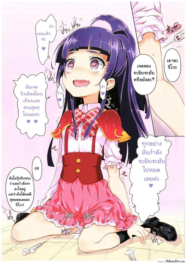 อ่านโดจิน ตาประกาย สายเล่นยา (COMIC1☆10) [Furaipan Daimaou (Chouchin Ankou)] Okusuri Tsukai Precure! (Mahou Tsukai PreCure!) หน้าที่ 3