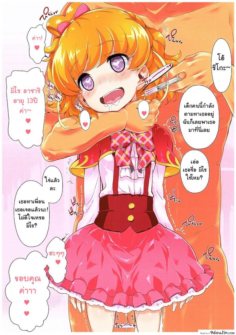 อ่านโดจิน ตาประกาย สายเล่นยา (COMIC1☆10) [Furaipan Daimaou (Chouchin Ankou)] Okusuri Tsukai Precure! (Mahou Tsukai PreCure!) หน้าที่ 5