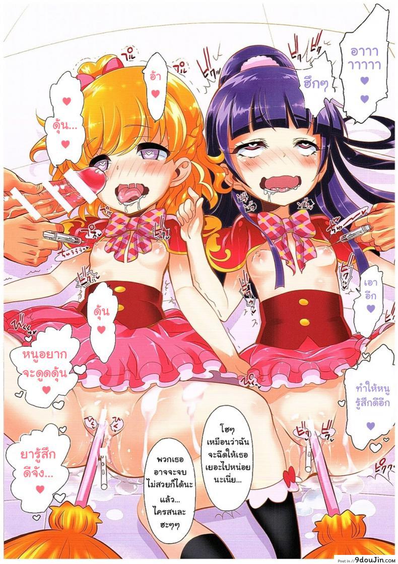 อ่านโดจิน Okusuri Tsukai Precure! [Furaipan Daimaou (Chouchin Ankou)] อ่านฟรี (Mahou Tsukai PreCure!) หน้าที่ 8