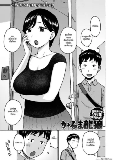 Sex Relationship [Karma Tatsuro] อ่านฟรี (Comic Kairakuten 2018-09)