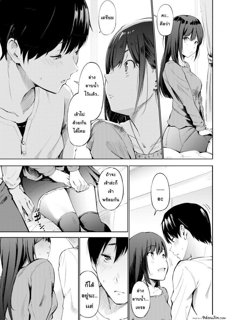 อ่านโดจิน delivery (sex) friend [Sanjuurou] แปลไทย (COMIC X-EROS #73) หน้าที่ 5