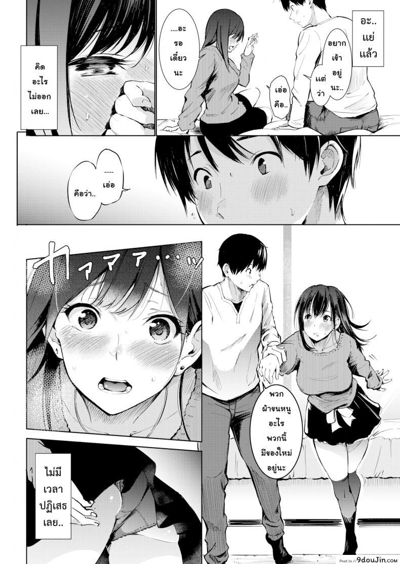 อ่านโดจิน delivery (sex) friend [Sanjuurou] แปลไทย (COMIC X-EROS #73) หน้าที่ 6