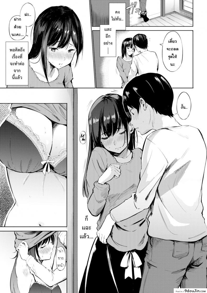 อ่านโดจิน delivery (sex) friend [Sanjuurou] แปลไทย (COMIC X-EROS #73) หน้าที่ 7