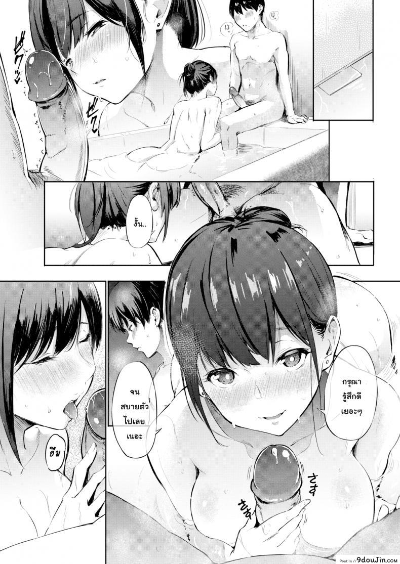 อ่านโดจิน delivery (sex) friend [Sanjuurou] แปลไทย (COMIC X-EROS #73) หน้าที่ 9