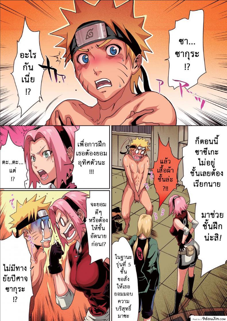 อ่านโดจิน นารูโตะ x ซากุระ [Linda] Naru Love Ch.2 หน้าที่ 4