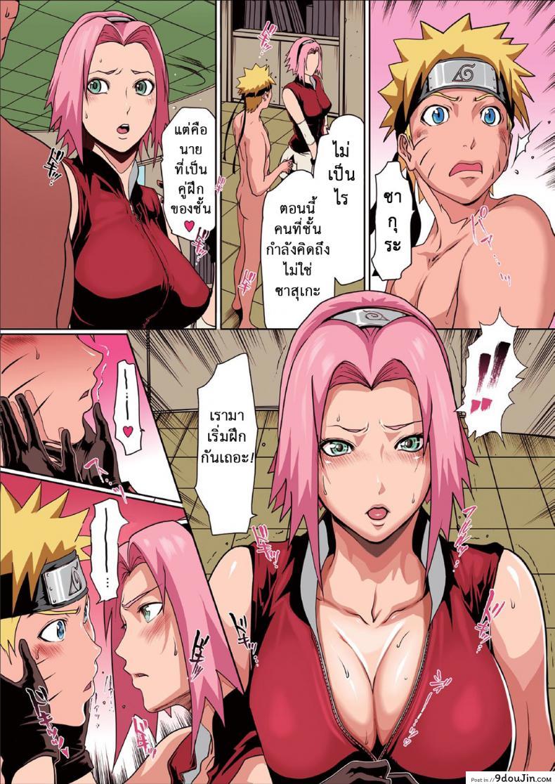 อ่านโดจิน Naru Love Ch.2 [Linda] นารูโตะ x ซากุระ แปลไทย หน้าที่ 7