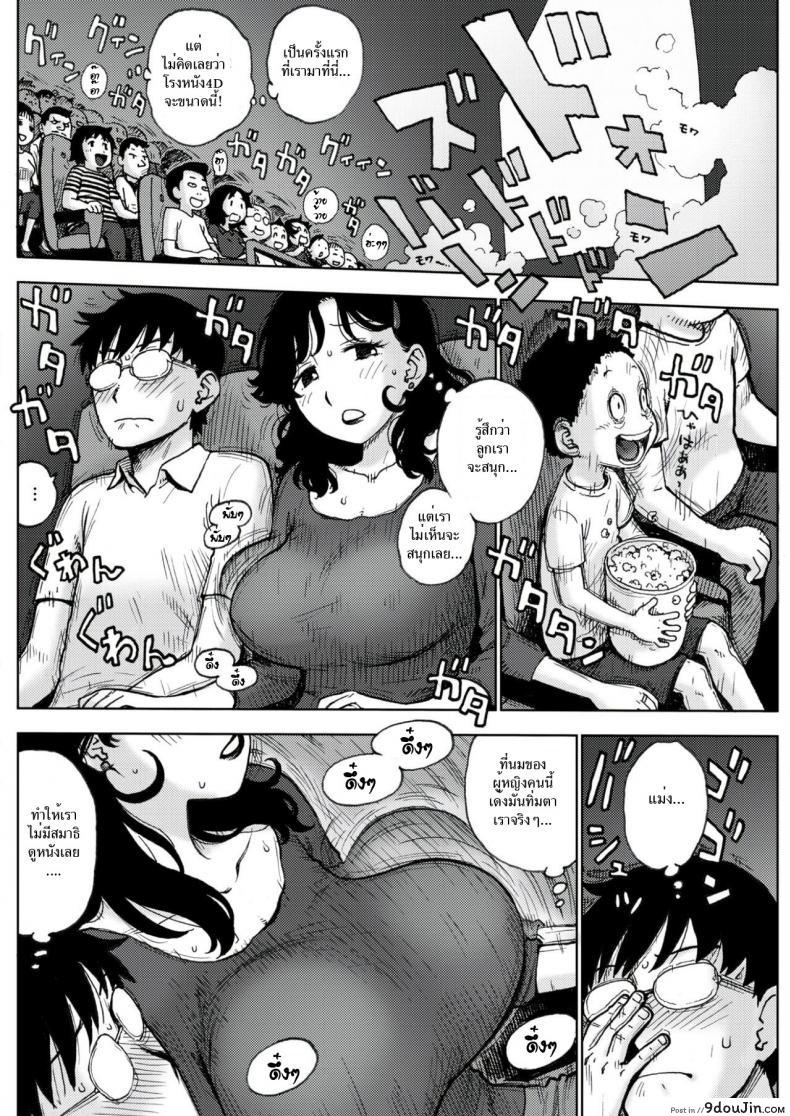 อ่านโดจิน โรงหนังเซ็กส์ 4 มิติ [Karma Tatsuro] 4D Sex | Sexo 4D หน้าที่ 2