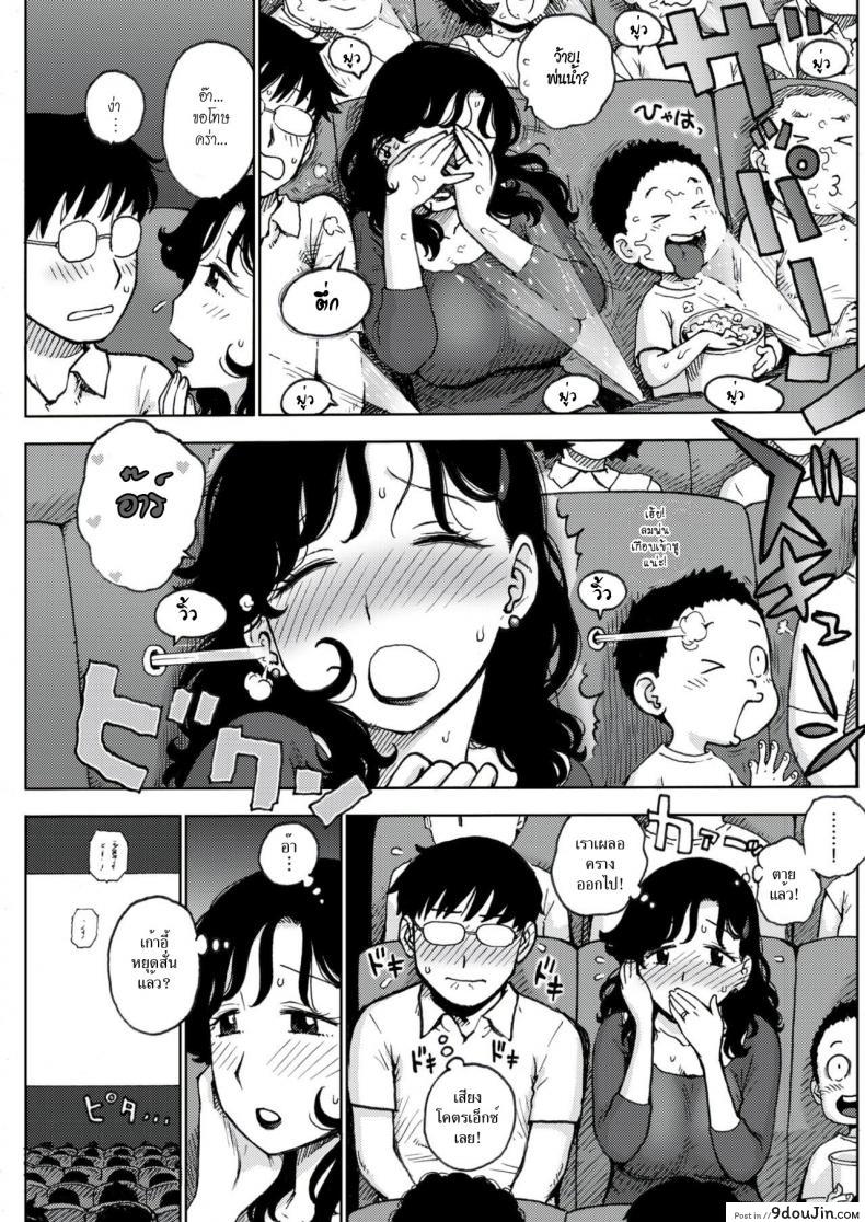 อ่านโดจิน โรงหนังเซ็กส์ 4 มิติ [Karma Tatsuro] 4D Sex | Sexo 4D หน้าที่ 3