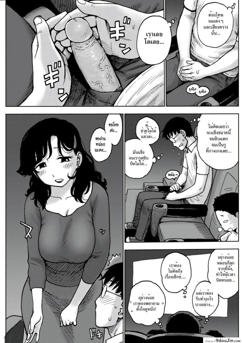 อ่านโดจิน โรงหนังเซ็กส์ 4 มิติ [Karma Tatsuro] 4D Sex | Sexo 4D หน้าที่ 5