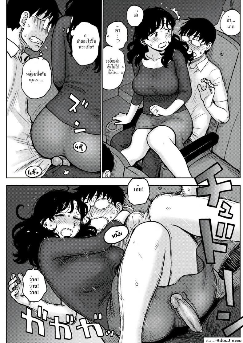 อ่านโดจิน 4D Sex | Sexo 4D [Karma Tatsuro] อ่านฟรี หน้าที่ 7
