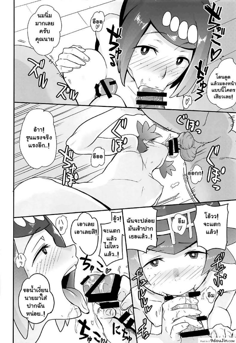Alola no Yoru no Sugata แปลไทย ปาร์ตี้ประเวณี 69 อ่านโดจิน Alola no Yoru no Sugata แปลไทย ปาร์ตี้ประเวณี หน้าที่ 11