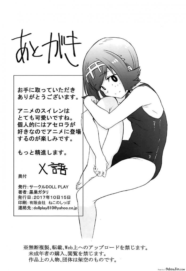 Alola no Yoru no Sugata แปลไทย ปาร์ตี้ประเวณี 85 อ่านโดจิน Alola no Yoru no Sugata แปลไทย ปาร์ตี้ประเวณี หน้าที่ 27