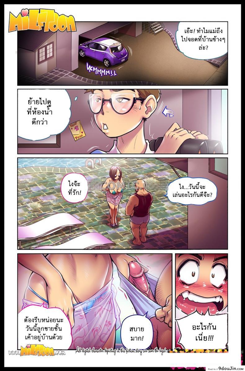 อ่านโดจิน ไม่ฟ้องใคร จะให้เอา [Melkor (Romulo Mancin)] Housewife 101 หน้าที่ 4