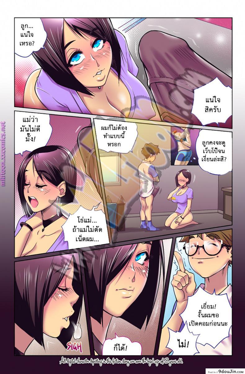 อ่านโดจิน Housewife 101 [Melkor (Romulo Mancin)] แปลไทย หน้าที่ 9