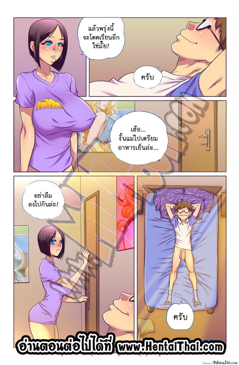 อ่านโดจิน Housewife 101 [Melkor (Romulo Mancin)] แปลไทย หน้าที่ 19