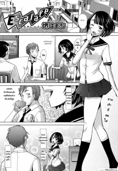 Escalate [Sakai Hamachi] เสียวพอไหมคะพี่ อ่านฟรี (COMIC Aun 2014-09)