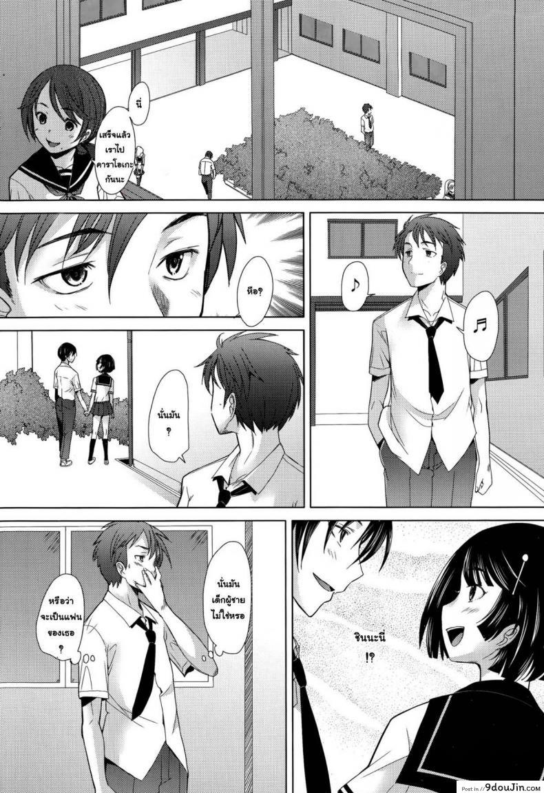 อ่านโดจิน เสียวพอไหมคะพี่ [Sakai Hamachi] Escalate (COMIC Aun 2014-09) หน้าที่ 2