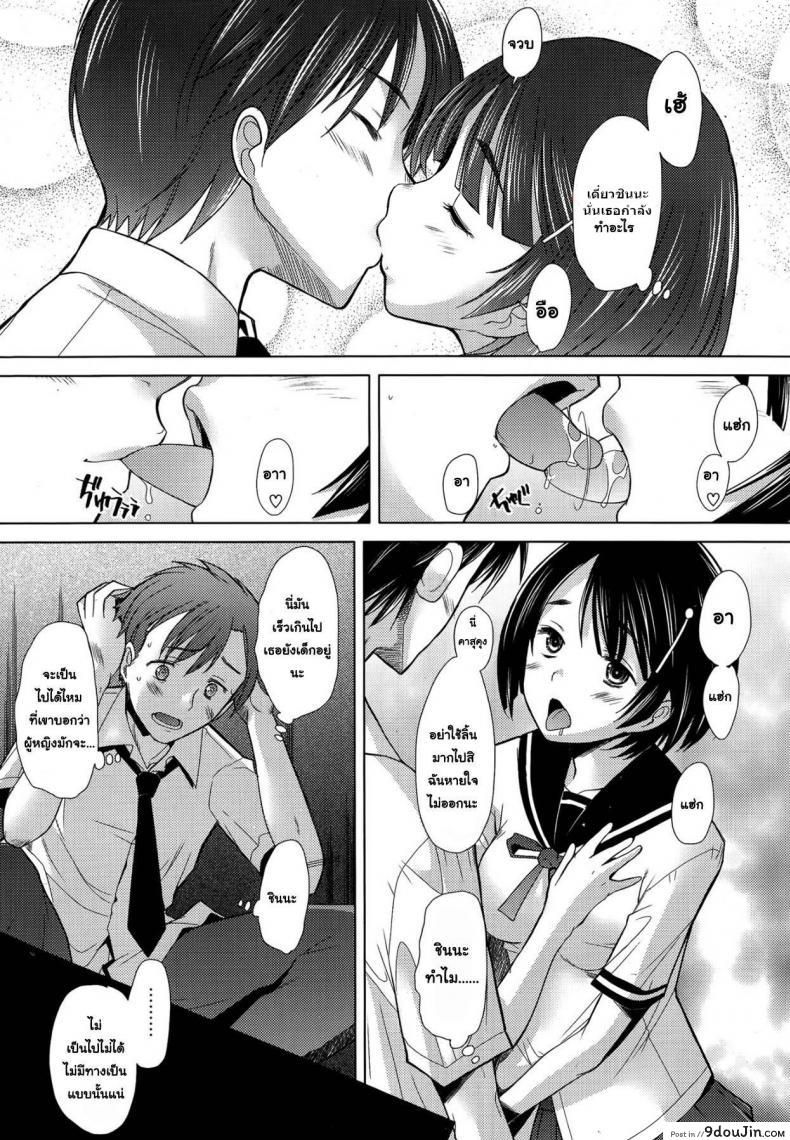 อ่านโดจิน เสียวพอไหมคะพี่ [Sakai Hamachi] Escalate (COMIC Aun 2014-09) หน้าที่ 4