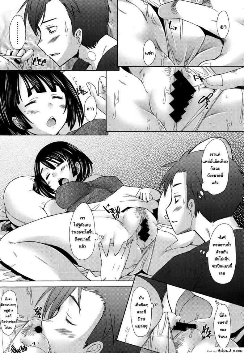 อ่านโดจิน เสียวพอไหมคะพี่ [Sakai Hamachi] Escalate (COMIC Aun 2014-09) หน้าที่ 6